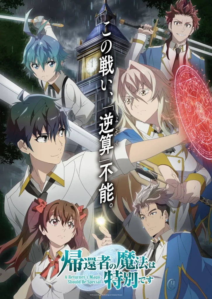 A Returner's Magic Should Be Special New Key Visual anime